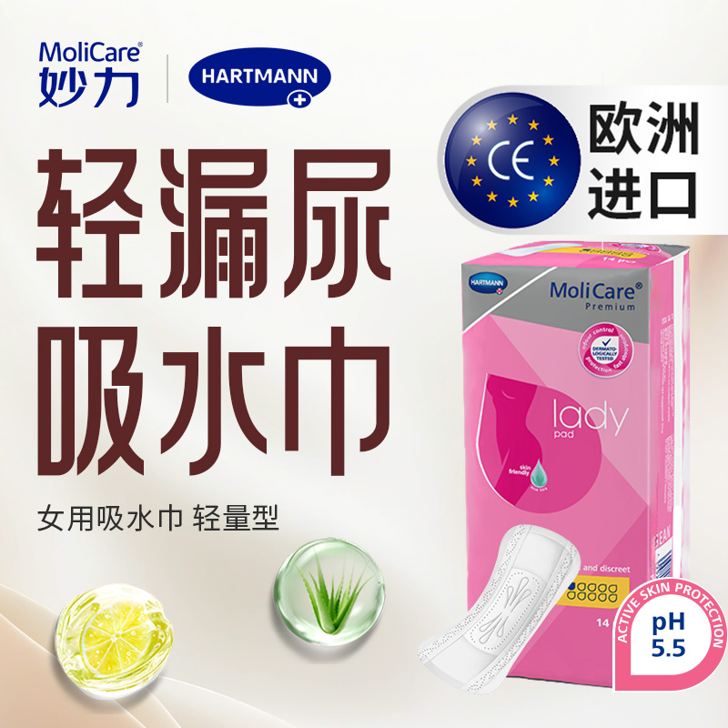 安加适吸水巾漏尿专用卫生巾