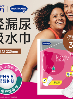 【便携装】安加适女性吸水卫生巾成人吸水裤漏尿用护垫拉拉裤3片