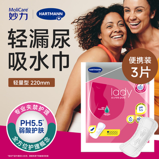 【便携装】安加适女性吸水巾成人漏尿专用卫生巾护垫产妇尿垫3片