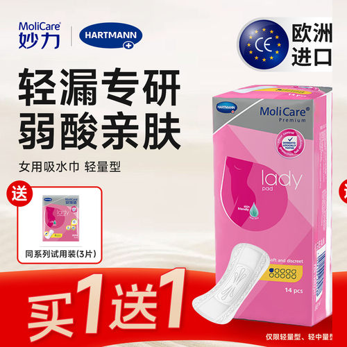 安加适吸水巾漏尿专用卫生巾