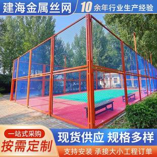 学校楼顶运足动场围栏网全封闭笼式 厂家球场场围网 ZJQ球栏护网