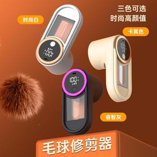 家用电毛球修剪器可充视除毛起衣吸球刮衣服球去仓球器数显剃869