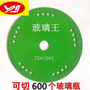 小钢侠迷你角磨机切割片75mm3寸砂轮片10mm内孔石材清缝片打磨片