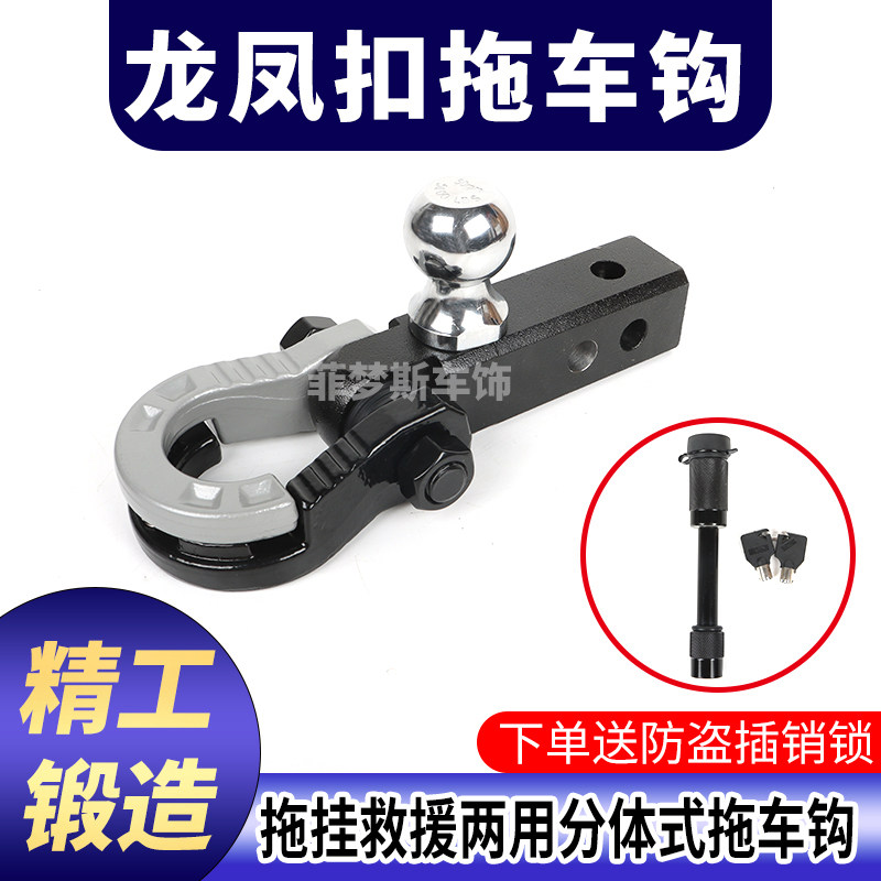 通用分体卸扣越野改装坦克300/400/500/700哈弗H9BJ40,汽车零部件/养护/美容/维保,拖车钩,淘宝优惠券,粉丝福利购,淘宝优惠卷