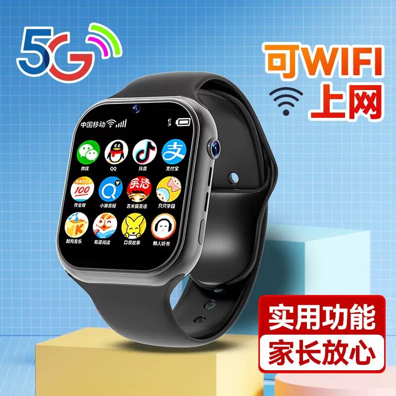 T95子腾园5G全网通支付微信人脸128GQQ儿童学生电话手表