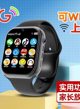 T95子腾园5G全网通支付微信人脸128GQQ儿童学生电话手表