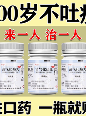 化痰药祛痰药治痰多黏喉咙黄痰白痰痰液粘稠吐不完嗓子异物感