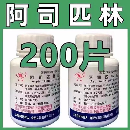【久联】阿司匹林肠溶片0.3g*24片/盒