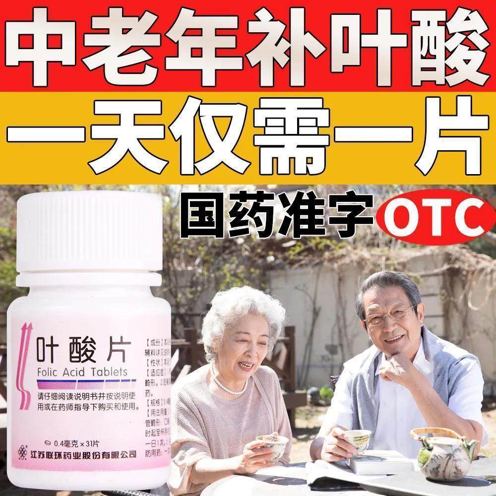 叶酸正品官方旗舰中老年人吃的叶酸片叶酸心脑血管补叶酸备孕期LM,OTC药品/国际医药,维矿物质,淘宝优惠券,粉丝福利购,淘宝优惠卷