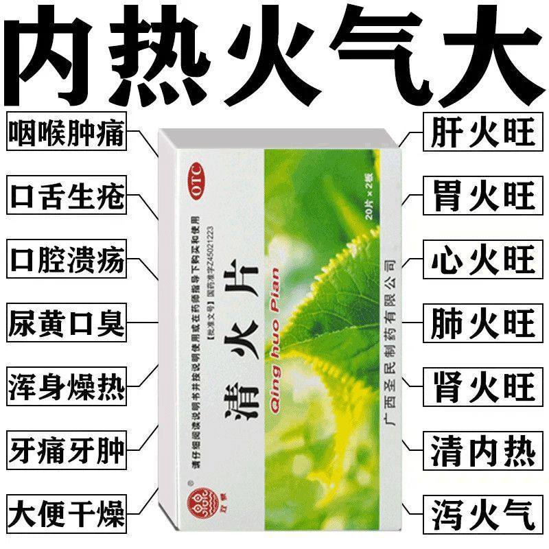 双泉清火片40片清热泻火通便咽喉肿痛牙痛头目眩晕口鼻生疮便秘LM,OTC药品/国际医药,解热镇痛,淘宝优惠券,粉丝福利购,淘宝优惠卷