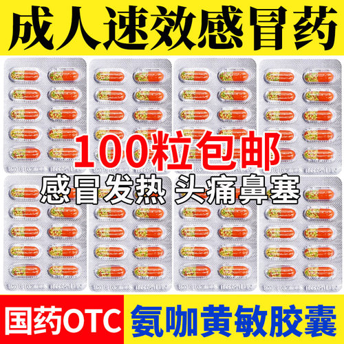 【龙城】氨咖黄敏胶囊1mg10mg15mg250mg*10粒/盒