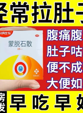 华纳比乐蒙脱石散15袋成人儿童宝宝急慢性腹泻拉肚子大人止泻药ZK
