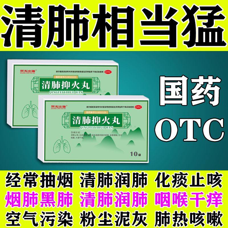 肺部大扫除养肺洗肺清肺药排毒化痰止咳治咳干咳久咳清理肺部灰尘