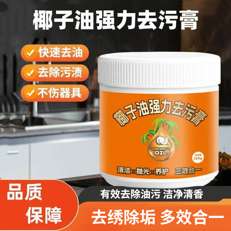 SY-BMH【厨卫好物】强力椰子油去污清香型玻璃地板砖家具抛光清洁