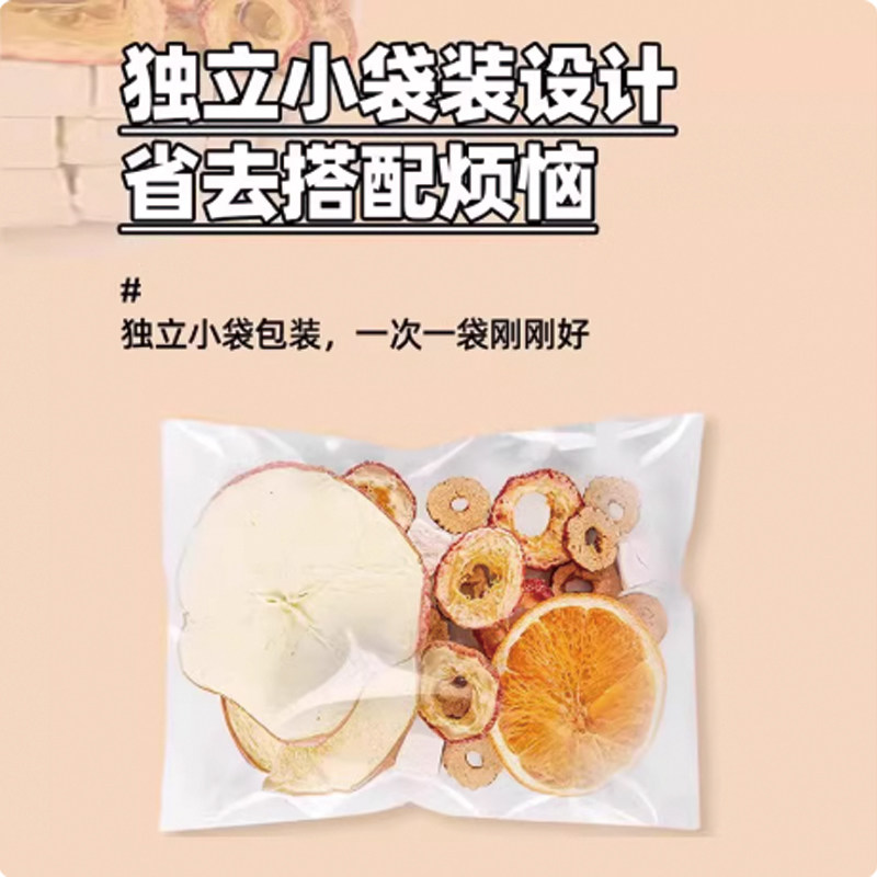 SYS-YS苹果山楂茶官方正品草本萃取养生茶LXJ