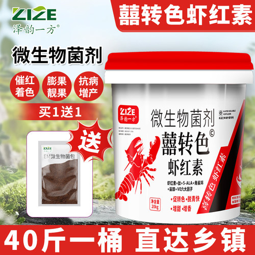 通用型虾红素液体肥瓜果喜转色