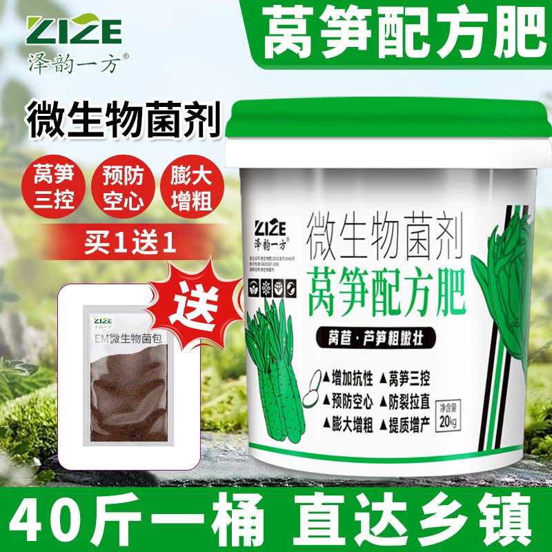 莴笋专用肥水溶肥桶装正品农用生根壮根膨大抗病防裂增产有机肥料