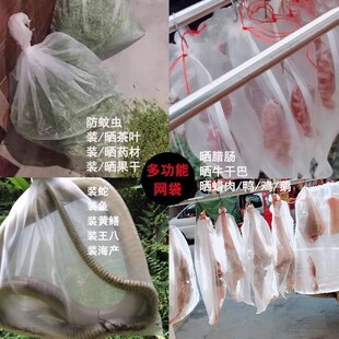新品火腿防虫袋尼龙网袋腊肉网罩腊鸭火腿鱼干防苍蝇透气腊肉防虫