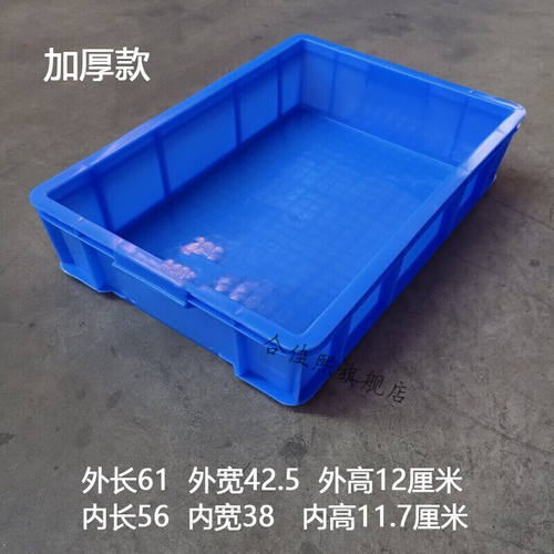 新品塑胶周转箱特大号塑料盒方盘商用物料托盘加长方形零件浅盘子