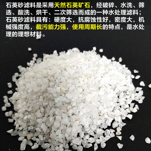 新品水处理石英砂滤料足球场草坪沙泳池地下水水井水过滤泥沙浴池