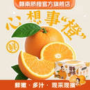 官方严选 正宗赣南脐橙当季 水果江西赣州新鲜橙子产地直发礼盒