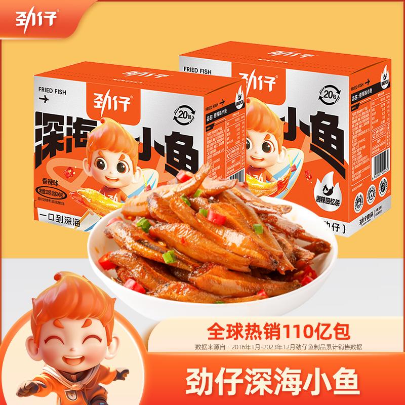 劲仔小鱼仔毛毛鱼小鱼干湖南特产香辣味休闲食品办公室网红零食
