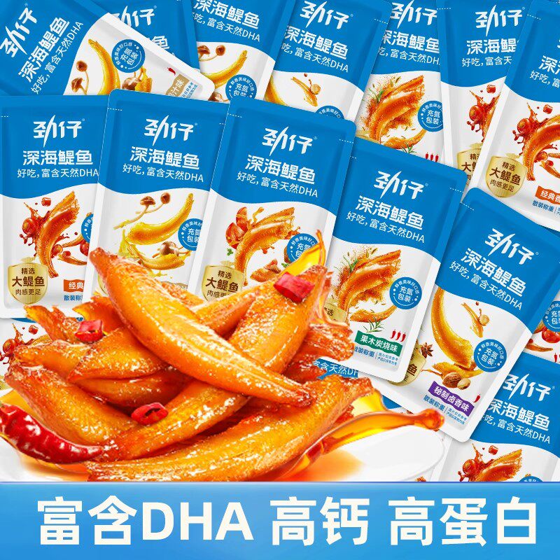 劲仔小鱼深海鳀鱼DHA高蛋白健康零食香辣小鱼仔海味解馋追剧零食