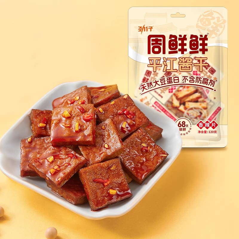 劲仔周鲜鲜平江豆干短保零食豆腐干小零食小包装休闲零食湖南特产