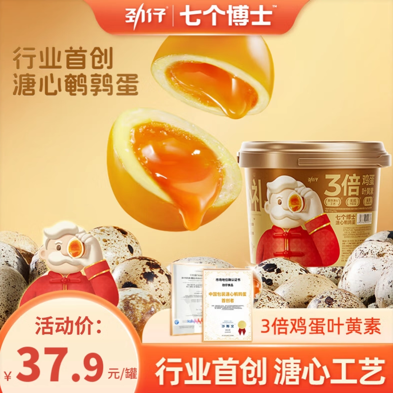 劲仔溏心鹌鹑蛋混合口味406g