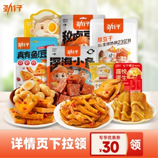 劲仔小鱼仔鹌鹑蛋等4件解馋零食23.92元