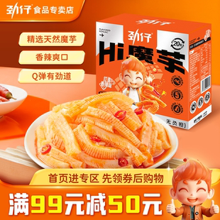 劲仔魔芋辣条办公室零食湖南特产休闲小吃解馋零食 满99减50