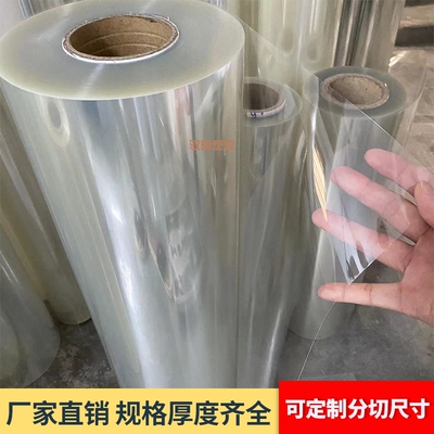 高透明pet聚酯薄膜 PET膜聚酯涤纶薄膜胶片PVC硬胶片高温绝缘硬片