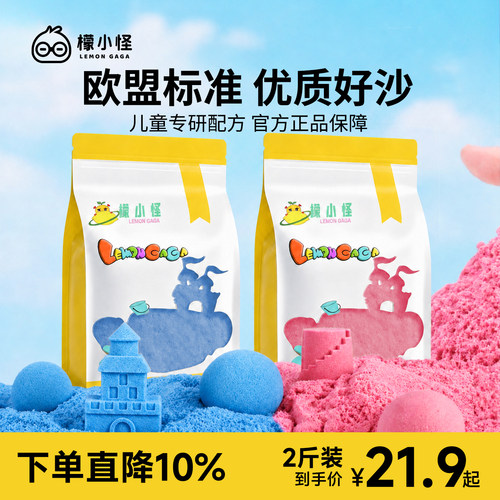 檬小怪太空沙安全无毒无异味