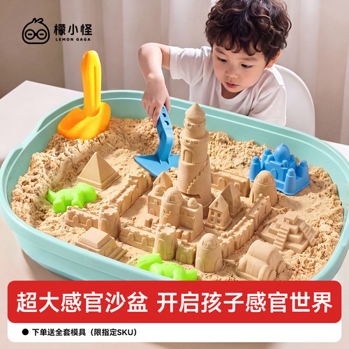 儿童太空沙8斤沙盘套装3岁+无毒