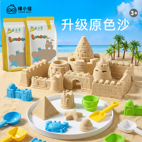 檬小怪太空沙安全无毒无异味