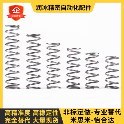 替代米思米UF8/10-10/15/20/25/30/35/40/45/50/55圆线螺旋弹簧