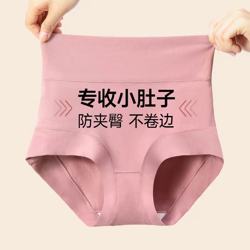 60支精梳棉内裤女士高腰大码抑菌透气内裤棉质收腹提臀三角裤