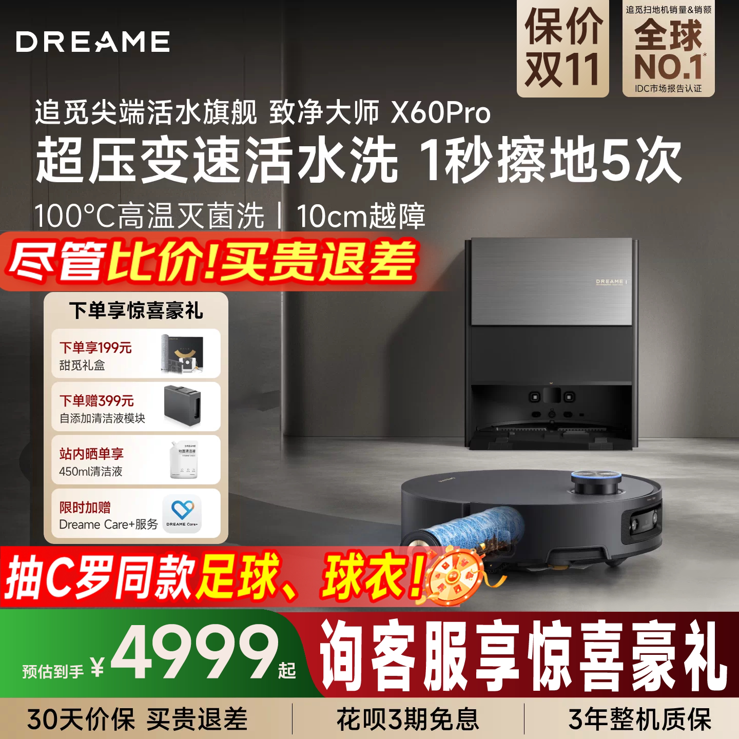 追觅X60Pro滚筒版活水洗地