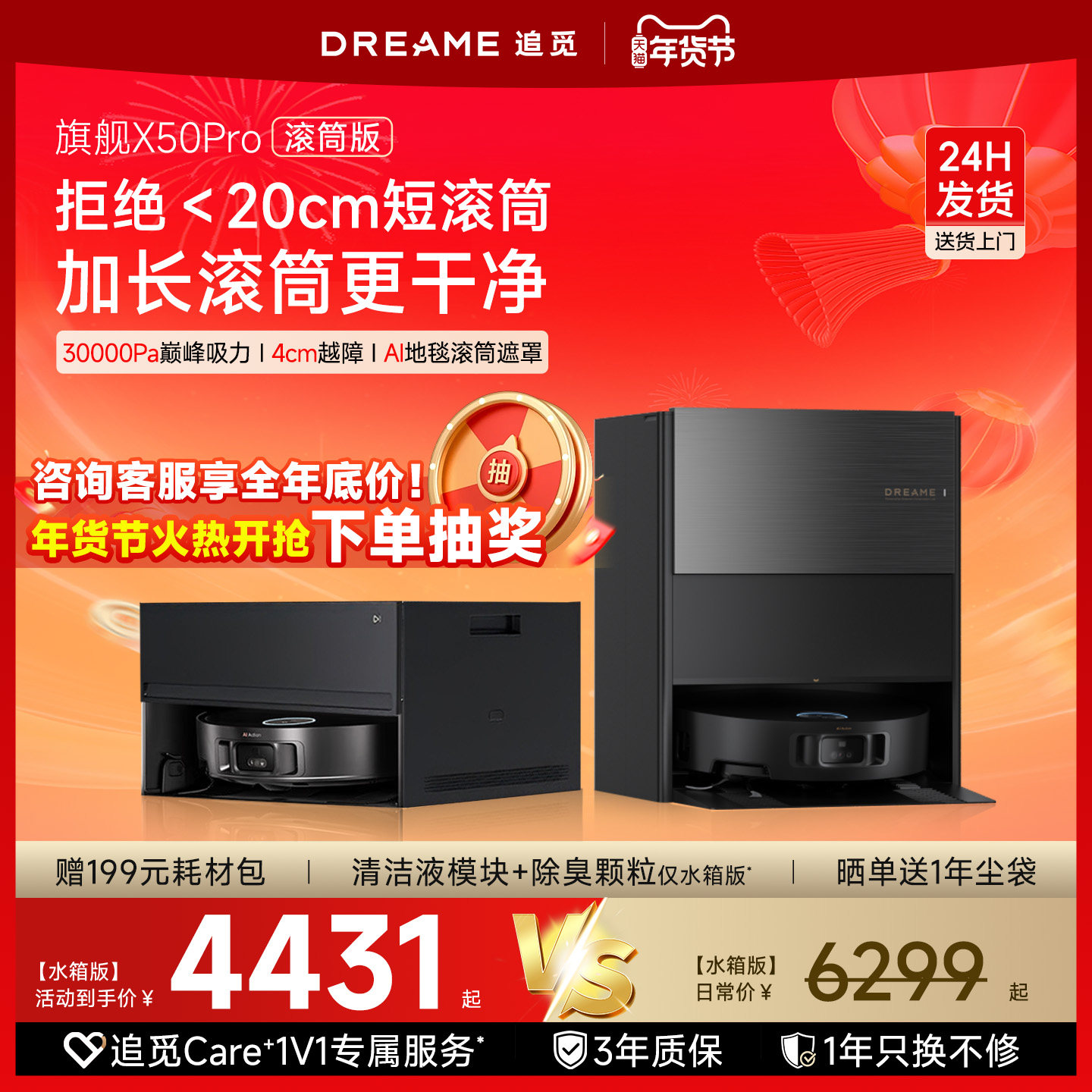 【全新正品】追觅X50Pro滚筒版扫地机器人活水拖地热水洗拖布