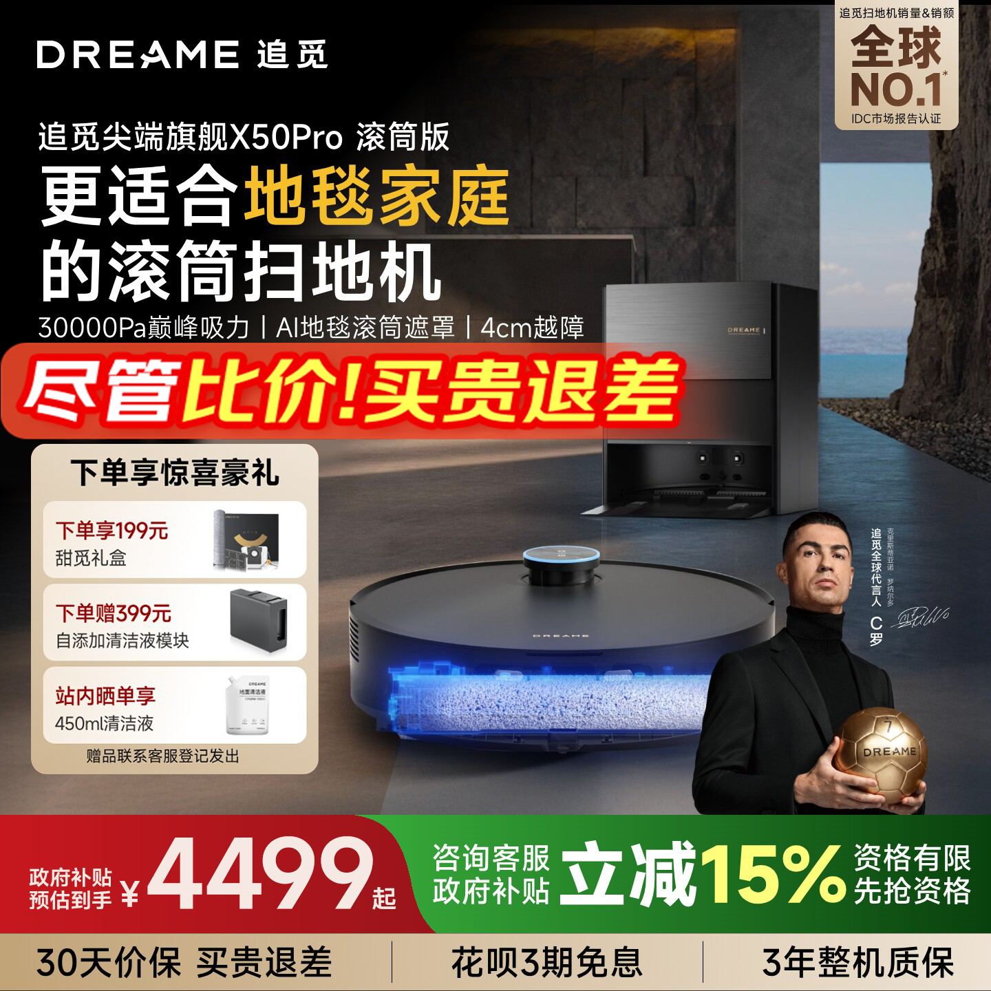【咨询享惊喜】追觅X50Pro滚筒版扫地机器人活水拖地热水洗拖布
