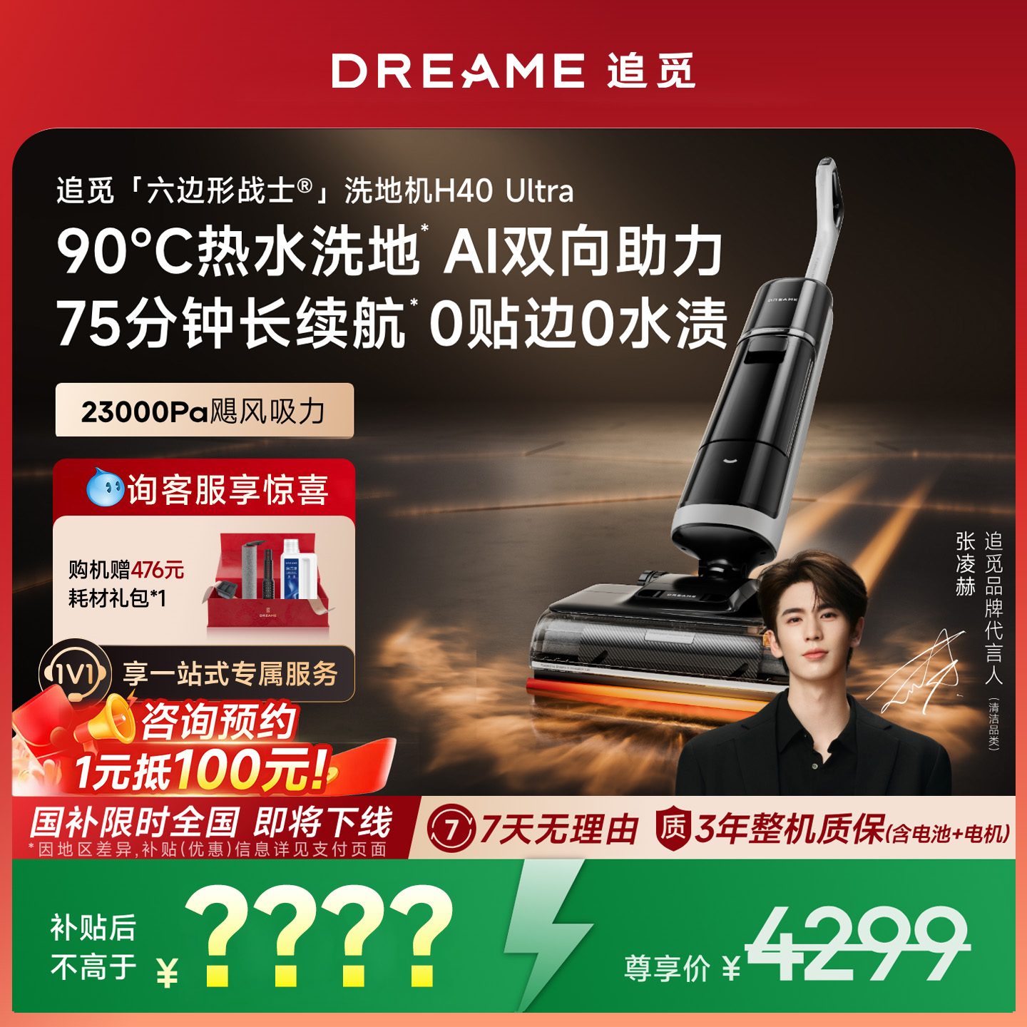 追觅100%去油热水洗地机H40Ultra