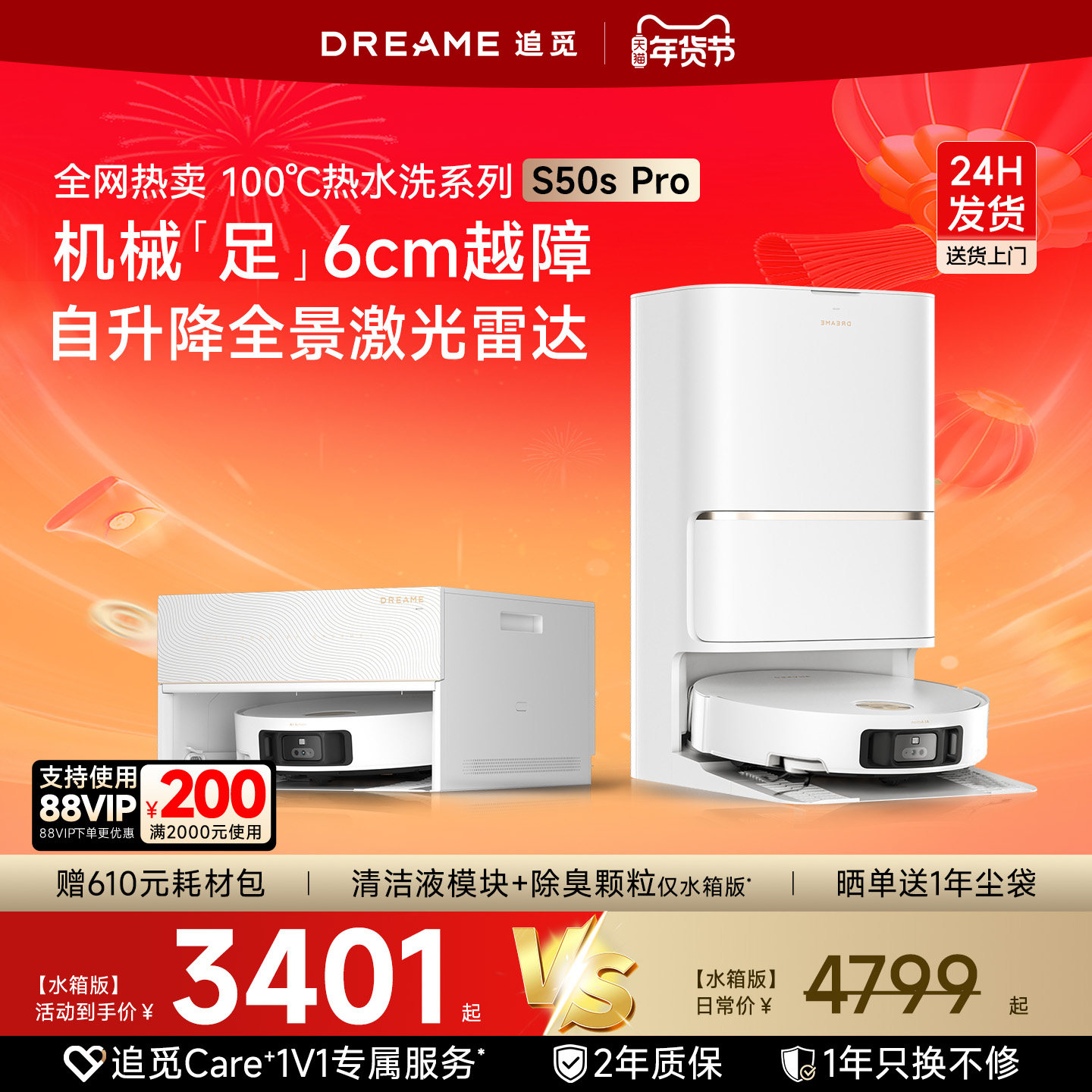 【咨询享惊喜】追觅S50Pro家用智能扫地机器人100度热水洗自清洁