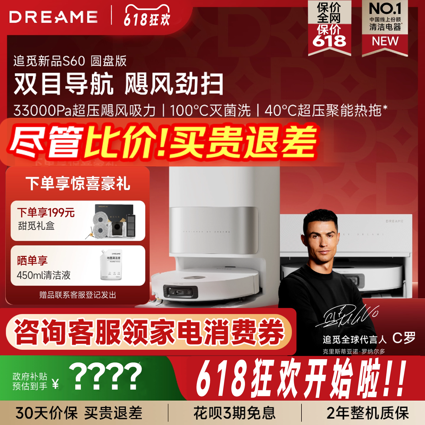 追觅S60圆盘扫地机器人