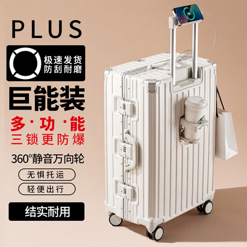 2025新款行李箱男女大容量旅行箱多功能万向轮拉杆箱学生密码皮箱