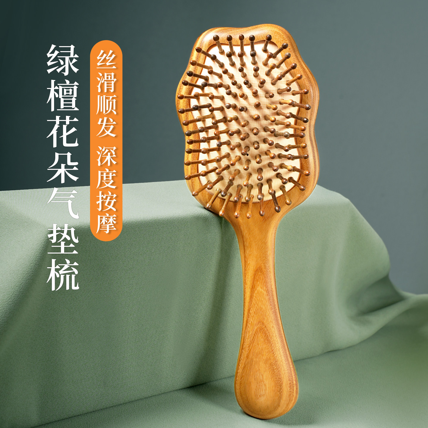 名梳世家绿檀木气囊梳气垫按摩梳子女士专用防家用静电蓬松颅顶
