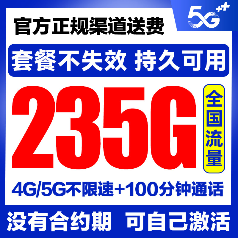 官方正品全国通用