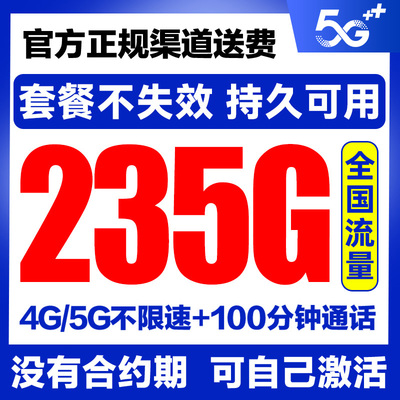 流量卡中国联通纯流量上网卡无线限流量卡全国通用4g5g手机电话卡