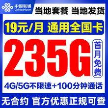 流量卡中国联通纯流量上网卡无线限流量卡全国通用4g5g手机电话卡