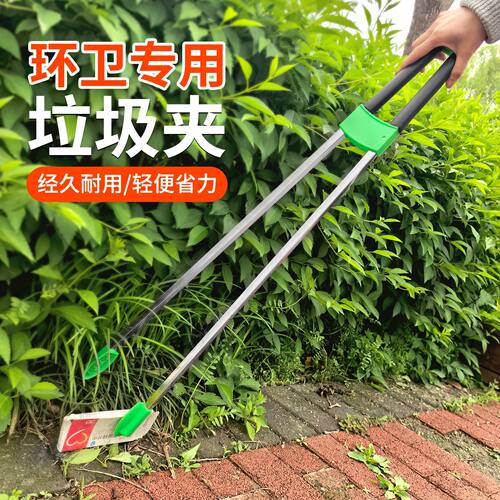 户外环卫工人垃圾夹子捡栗子