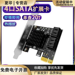 4口硬盘扩展卡PCI E转SATA转接卡6810群晖RAID阵列卡NSA直通卡
